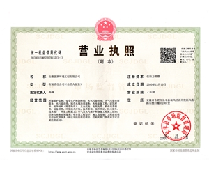營(yíng)業(yè)執(zhí)照